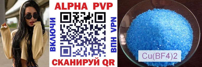 А ПВП кристаллы  Макушино 