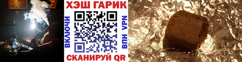 ГАШИШ хэш  Макушино 