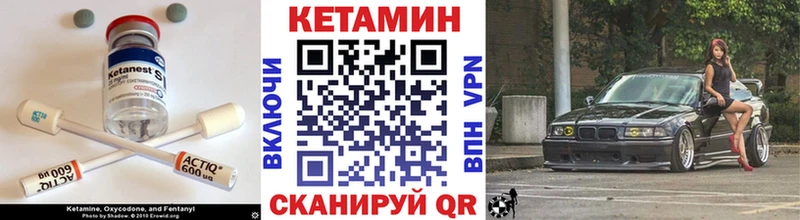 Кетамин VHQ  Макушино 