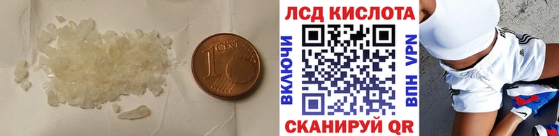 Лсд 25 экстази кислота  купить наркотики цена  Макушино 