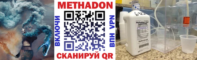 мега ТОР  где купить   Макушино  МЕТАДОН methadone 
